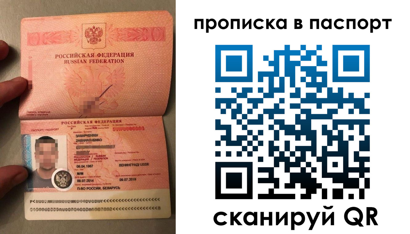 где прописаться в Тюменской области
