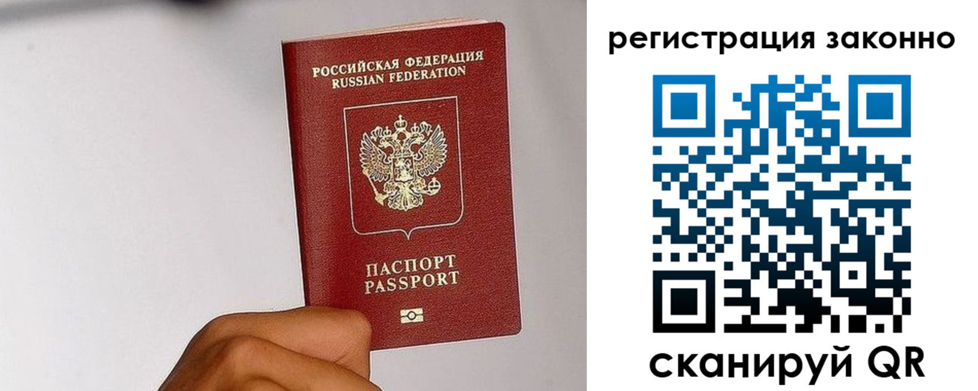 временная регистрация гарантия в Тюменской области