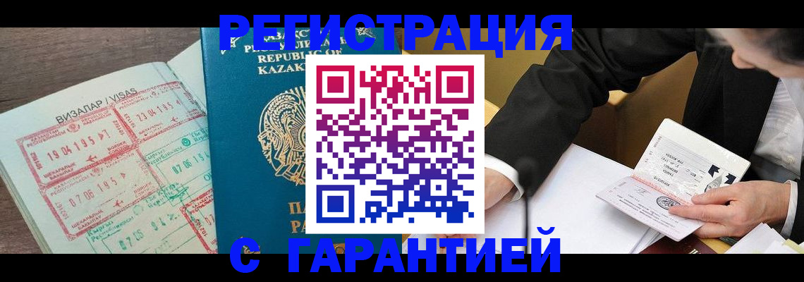прописка законно в Тюменской области