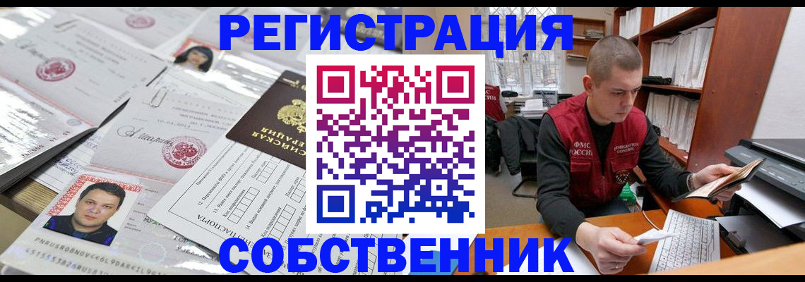 прописка в квартире в Тюменской области
