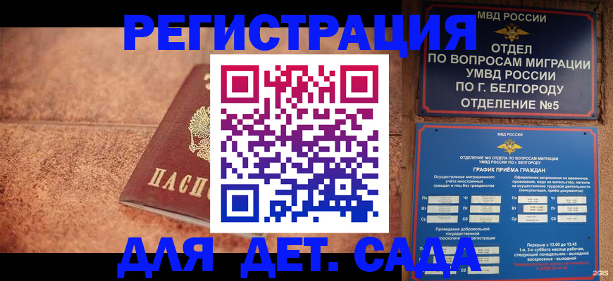 регистрация для школы в Тюменской области