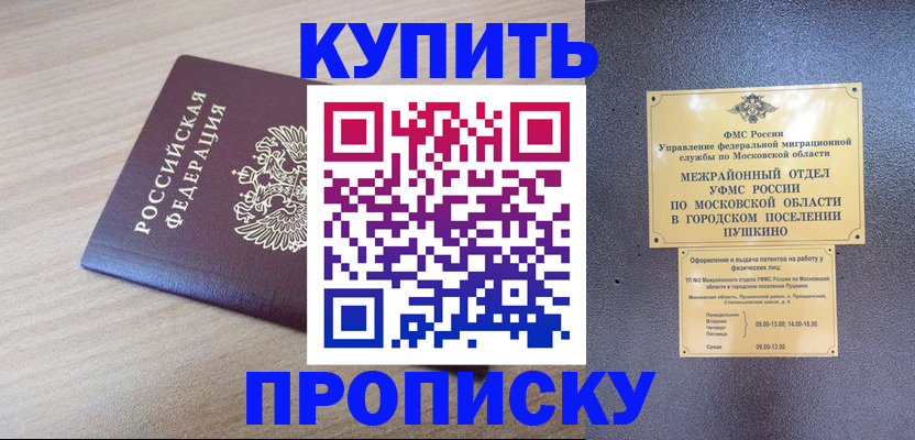 временная регистрация для всех в Тюменской области