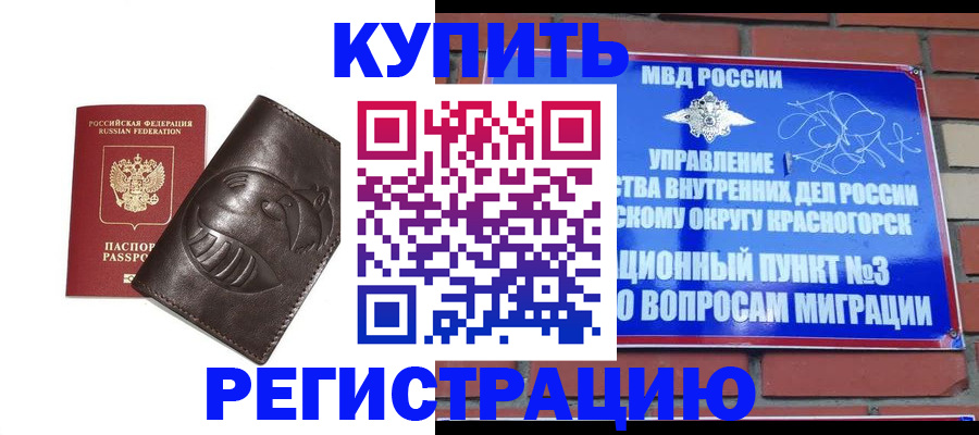 прописка в квартире в Тюменской области