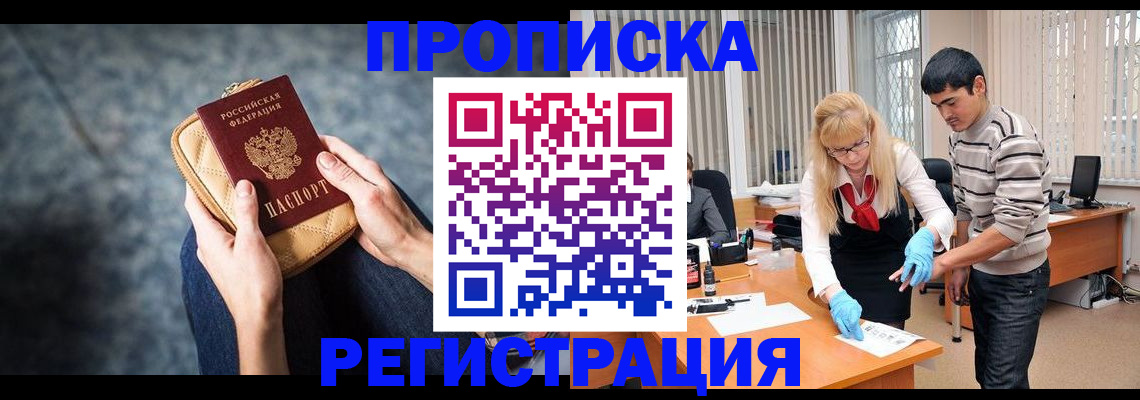 прописка гарантия в Тюменской области